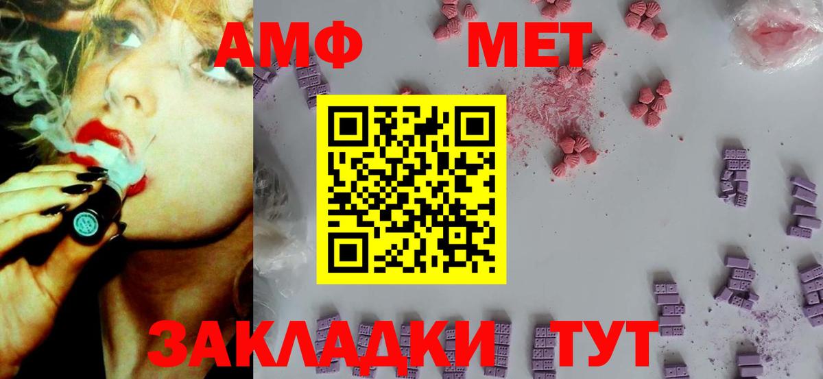 АМФ VHQ Бутурлиновка