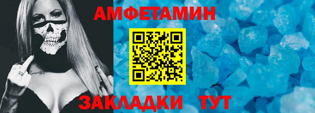 Amphetamine Розовый  Вход с VPN  Амфетамин  Бутурлиновка 