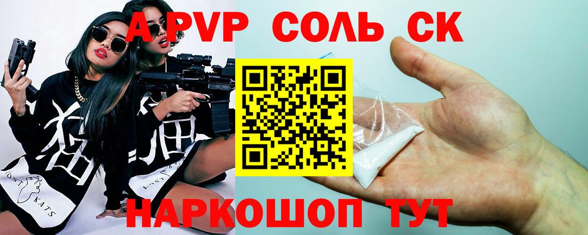 А ПВП кристаллы  Альфа ПВП  Вход с VPN  Бутурлиновка  Alfa_PVP крисы CK 