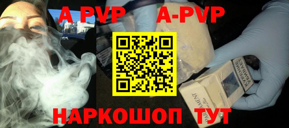 Alpha-PVP VHQ Бутурлиновка