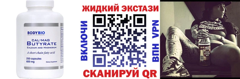 Бутират буратино Бутурлиновка