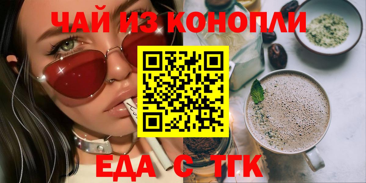 Бутурлиновка  Canna-Cookies марихуана  Вход с VPN 