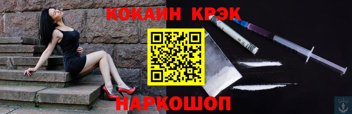 Бутурлиновка  КОКАИН VHQ  COCAIN Перу  Вход с VPN 