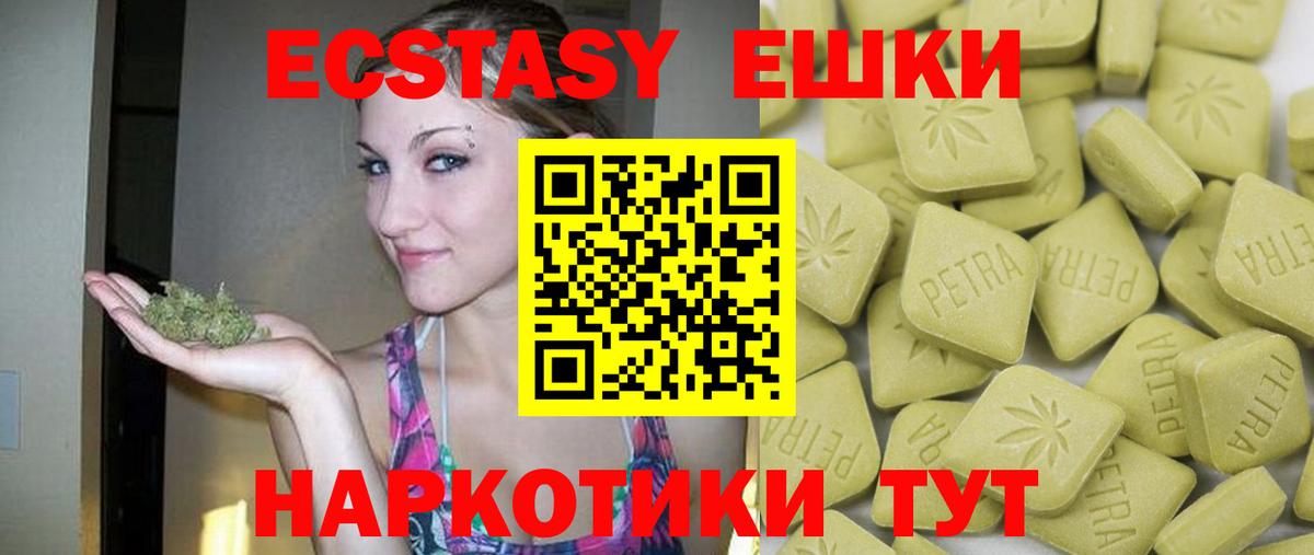 Ecstasy 300 mg  Вход с VPN  дарк нет официальный сайт  Бутурлиновка  ЭКСТАЗИ Дубай  ЭКСТАЗИ 