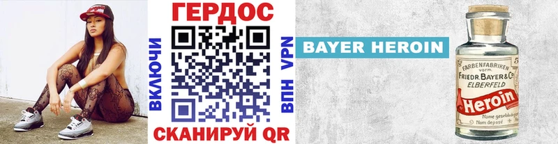 ГЕРОИН белый  как найти закладки  Бутурлиновка 