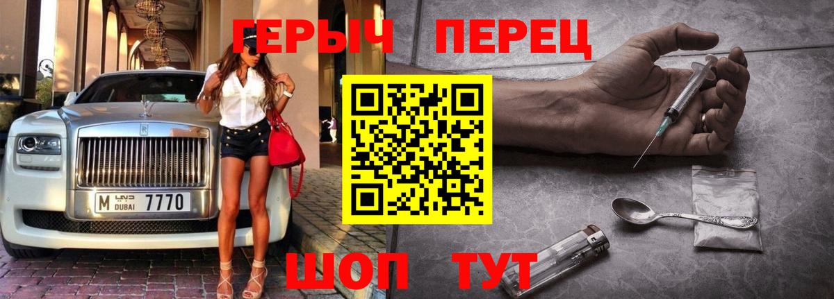 Героин VHQ Бутурлиновка