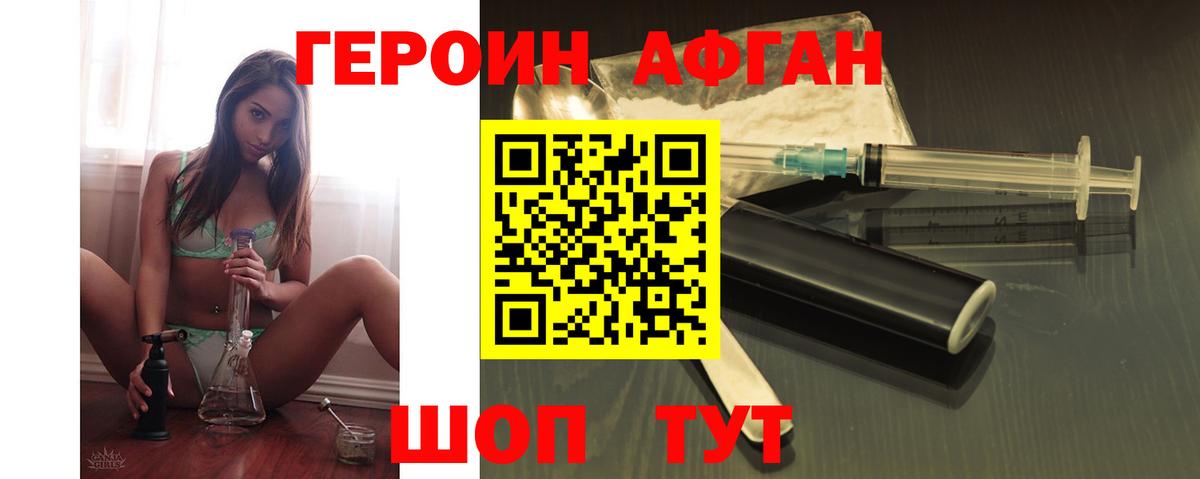 ГЕРОИН герыч  Героин  Бутурлиновка  Вход с VPN 