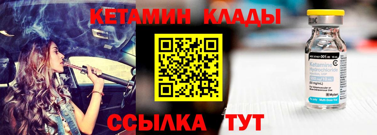Кетамин VHQ  OMG онион  Кетамин ketamine  Бутурлиновка  Вход с VPN 