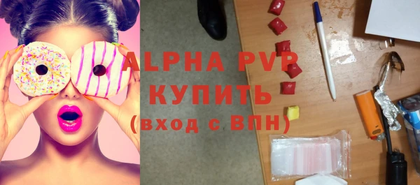 ALPHA PVP Белокуриха