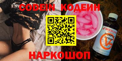 мяу мяу мука Сланцы