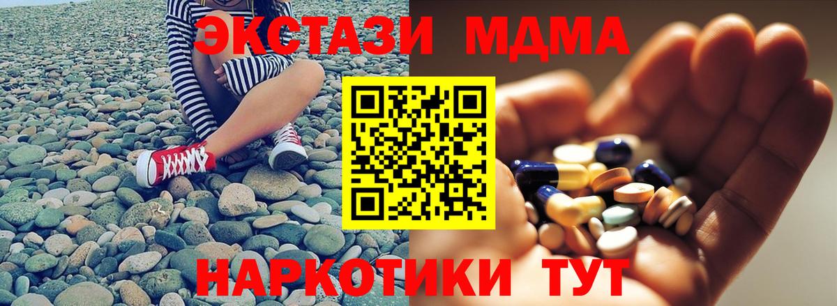 МДМА Molly  МДМА crystal  MDMA  Вход с VPN  Бутурлиновка 