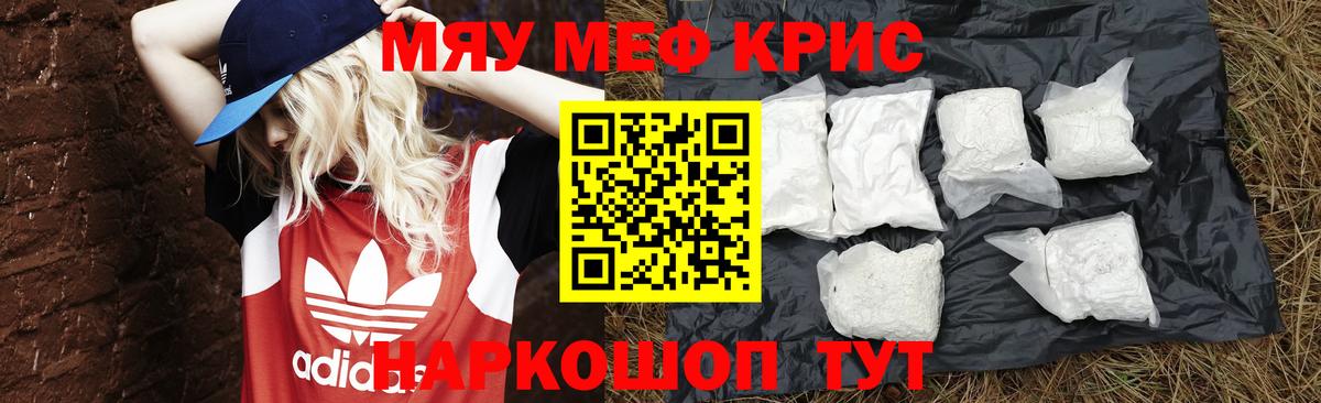 Меф  Вход с VPN  Бутурлиновка  Меф мука  МЯУ-МЯУ  Мефедрон mephedrone 
