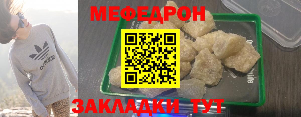 Мефедрон кристаллы Бутурлиновка