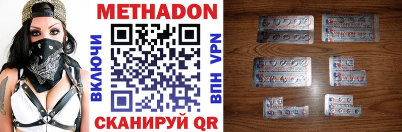 Метадон methadone  МЕГА вход  Бутурлиновка  дарнет шоп 