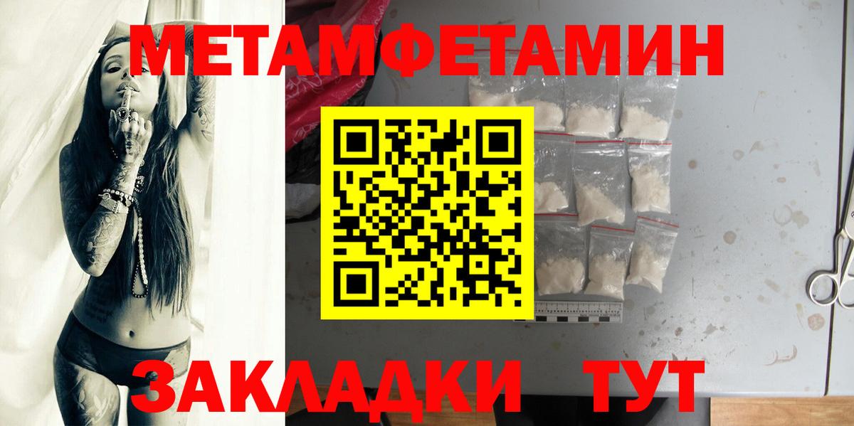 Бутурлиновка  МЕТАМФЕТАМИН Methamphetamine  Вход с VPN  МЕТАМФЕТАМИН Methamphetamine 