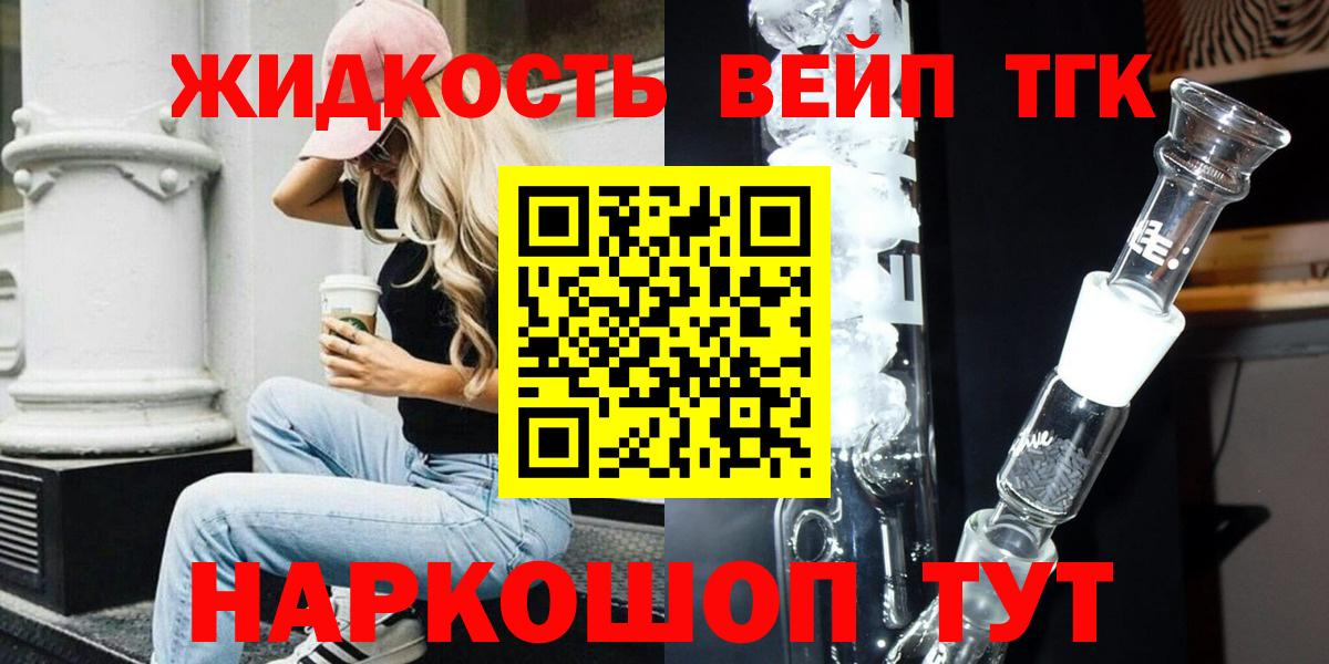 ТГК вейп  Вход с VPN  ТГК вейп с тгк  Бутурлиновка 